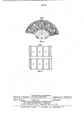 Магнитная муфта (патент 860230)