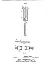 Устройство для монтажа секций опор линий электропередачи (патент 863819)