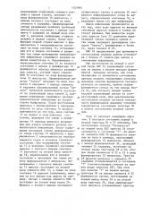 Устройство для регистрации информации (патент 1355984)