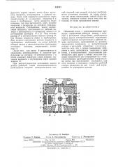 Объемный насос (патент 552421)