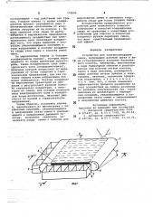 Устройство для электросепарации семян (патент 778806)