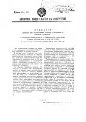 Прибор для опробования пластов в нефтяных и газовых скважинах (патент 45577)