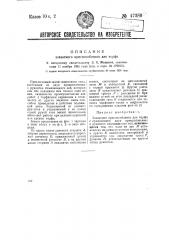 Захватное приспособление для торфа (патент 47280)