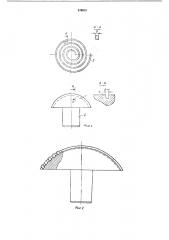 Алмазный инструмент для обработки сферических (патент 370013)