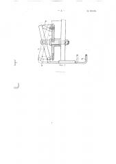 Устройство для намотки пряжи в мотки (патент 80188)