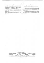 Углеводная кормовая добавка и способ ее получения (патент 751384)