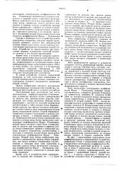 Дифференцирующе-сглаживающее устройство (патент 610115)