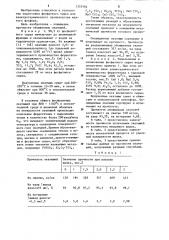 Способ окускования фосфатного сырья (патент 1255564)