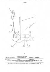 Механизм пианино (патент 1727160)