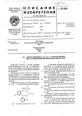 Способ получения 6-азазн-1,4-бензодиазепинов или их таутомерных или изомерных форм, или их солей (патент 567406)