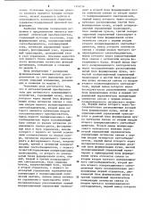 Оптоэлектронный преобразователь для оптического запоминающего устройства (патент 1114214)