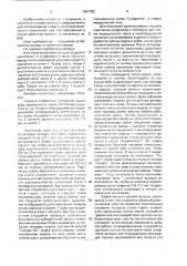 Культевая штифтовая вкладка (патент 1697782)