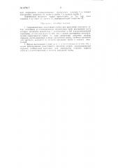 Гидравлическая податливая стойка (патент 87817)