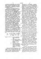Устройство для измерения средней энергии сгруппированного пучка заряженных частиц (патент 1525754)
