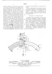 Патент ссср  403566 (патент 403566)