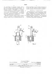 Термоограничитель нагревательного устройства (патент 362361)