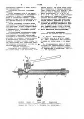 Устройство для поддувки воздуха при съемке шкур с туш животных (патент 990164)