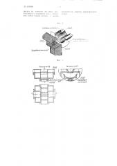 Электронная пушка для создания клинообразных потоков конечного поперечного сечения с большой плотностью тока (патент 105480)