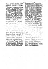 Батометр (патент 1142758)