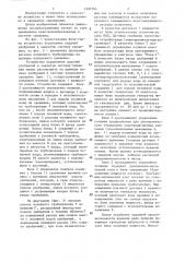 Устройство управления подачей удобрений в закрытую систему орошения (патент 1297765)