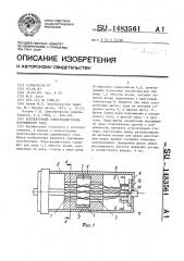 Коллекторный электродвигатель переменного тока (патент 1483561)