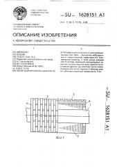 Ротор асинхронного двигателя (патент 1628151)