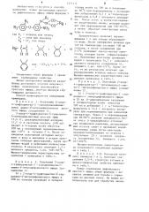 Способ получения производных простого дифенилового эфира (патент 1271371)