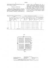 Печь для обжига углеродных заготовок (патент 1399626)