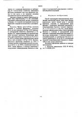 Способ выращивания микроорганизмов (патент 569593)
