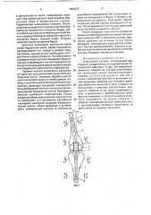 Эндопротез сустава (патент 1803072)