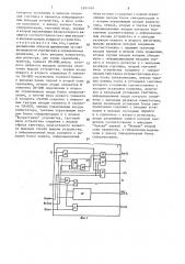 Устройство для сортировки информации (патент 1501039)