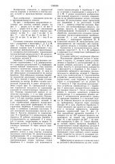 Установка для очистки изделий (патент 1282926)