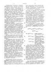 Способ фиксации и сушки обувной заготовки, затянутой на колодку (патент 1052214)