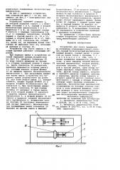 Устройство для счета предметов на конвейере (патент 997059)