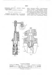 Патент ссср  289978 (патент 289978)