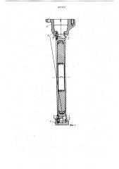 Сопловой аппарат влажнопаровойтурбины (патент 817272)