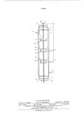 Аппарат для удаления летучих из низкомолекулярных каучуков (патент 517504)