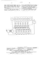 Приемное устройство электронного телеграфного аппарата (патент 577696)