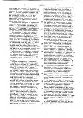 Линия для переработки плодов (патент 1071294)