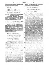 Преобразователь однофазного напряжения в трехфазное (патент 1594665)