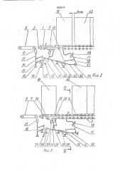 Устройство для поштучной выдачи грузов с конвейера (патент 1803374)
