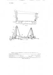 Устройство для подъема самолета, выполненное в виде качающихся гидроподъемников (патент 101204)