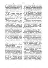 Универсальный шарнир (патент 1620717)