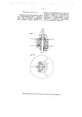 Барабан для наматывания кабеля (патент 5068)