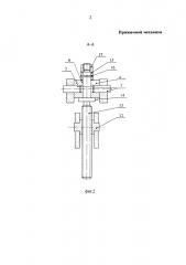 Прижимной механизм (патент 2645022)