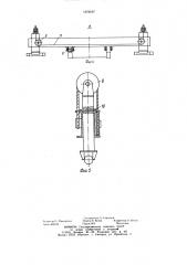 Основание буровой установки (патент 1076567)