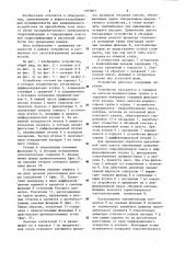 Устройство для вскрытия и обработки призабойной зоны пласта (патент 1183665)