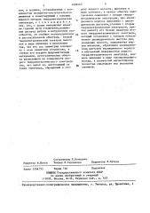 Сильноточный жидкометаллический выключатель (патент 1408463)