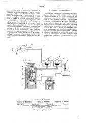 Устройство зарядки и дистанционного опробования автотормозов (патент 405758)