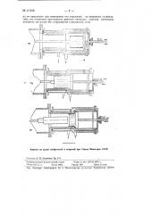 Ступенчатый кристаллизатор для плавки металлов с расходуемым электродом (патент 111618)